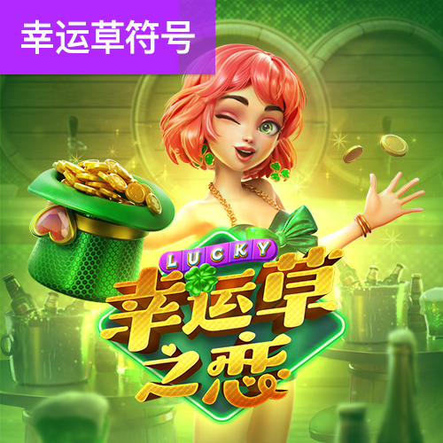 港澳宝典新版66039