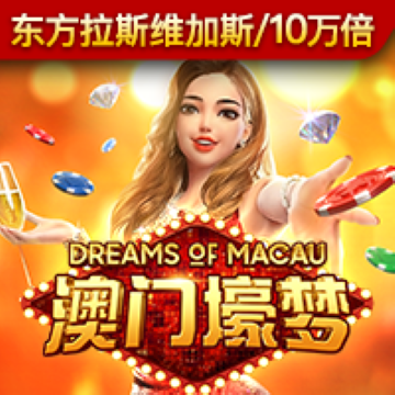 和记娱乐怡情博娱